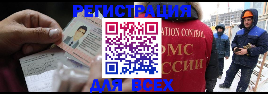 прописка для военкомата в Вытегре