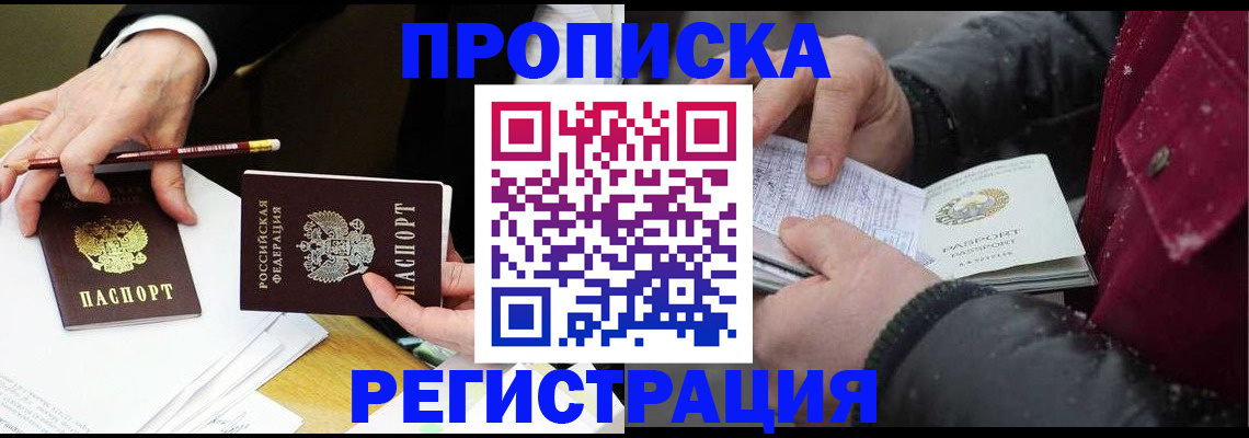 временная регистрация в квартире в Вытегре