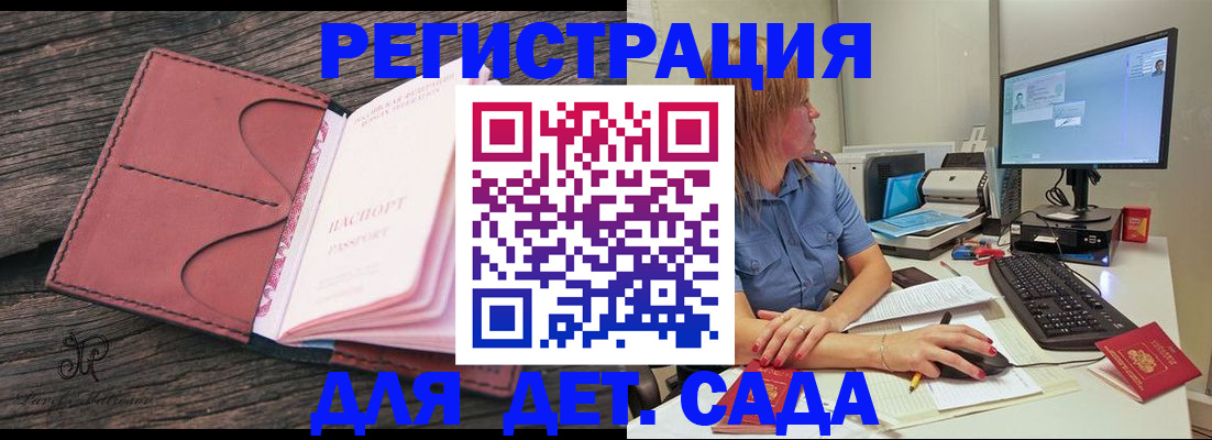 временная регистрация законно в Вытегре