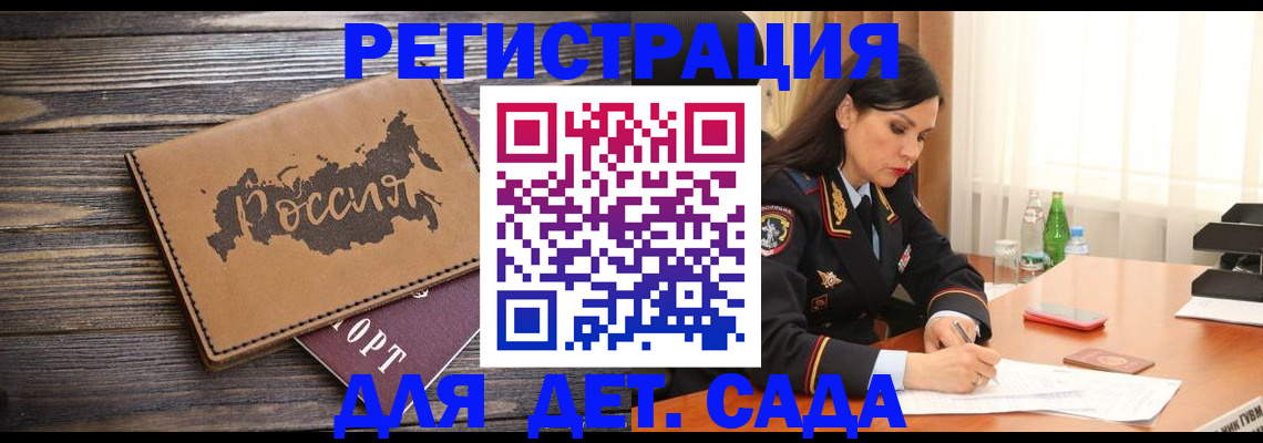 прописка гарантия в Вытегре