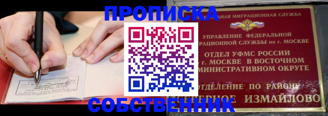 временная регистрация недорого в Вытегре